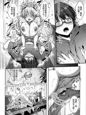 [井藤ななみ] エントランヴェール 1-2+特典(Like a Lovedoll 〜だから、なんでもシてあげる〜)[中国翻訳][薄碼]_057