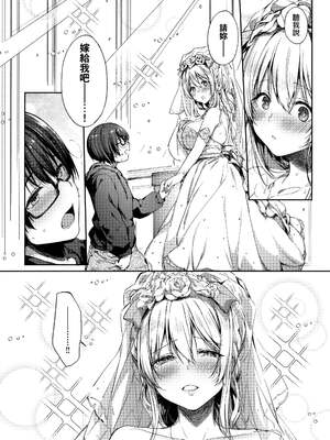 [井藤ななみ] エントランヴェール 1-2+特典(Like a Lovedoll 〜だから、なんでもシてあげる〜)[中国翻訳][薄碼]_066