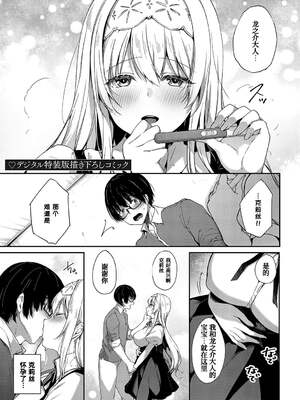 [井藤ななみ] エントランヴェール 1-2+特典(Like a Lovedoll 〜だから、なんでもシてあげる〜)[中国翻訳][薄碼]_069