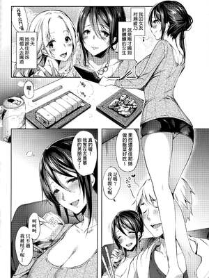 [井藤ななみ]今日だけご主人様|今日限定的一夜主人(Like a Lovedoll 〜だから、なんでもシてあげる〜)[中国翻訳][薄碼]_002