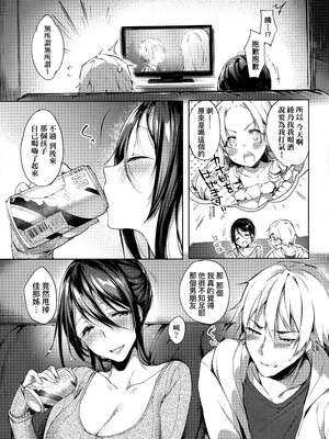 [井藤ななみ]今日だけご主人様|今日限定的一夜主人(Like a Lovedoll 〜だから、なんでもシてあげる〜)[中国翻訳][薄碼]_003