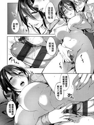 [井藤ななみ]今日だけご主人様|今日限定的一夜主人(Like a Lovedoll 〜だから、なんでもシてあげる〜)[中国翻訳][薄碼]_009