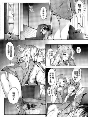 [井藤ななみ]今日だけご主人様|今日限定的一夜主人(Like a Lovedoll 〜だから、なんでもシてあげる〜)[中国翻訳][薄碼]_012