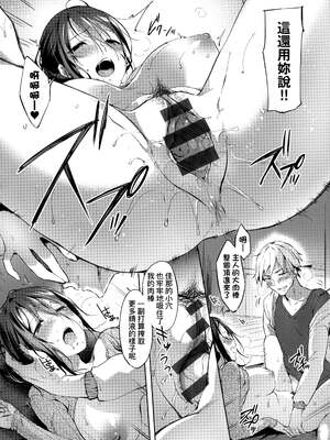 [井藤ななみ]今日だけご主人様|今日限定的一夜主人(Like a Lovedoll 〜だから、なんでもシてあげる〜)[中国翻訳][薄碼]_014