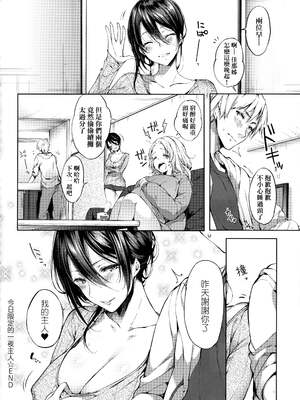 [井藤ななみ]今日だけご主人様|今日限定的一夜主人(Like a Lovedoll 〜だから、なんでもシてあげる〜)[中国翻訳][薄碼]_020