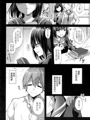 [井藤ななみ]だから、なんでもしてあげる|所以說、無論什麼要求都可以1-2(Like a Lovedoll 〜だから、なんでもシてあげる〜)[中国翻訳][薄碼]_002