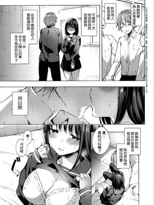 [井藤ななみ]だから、なんでもしてあげる|所以說、無論什麼要求都可以1-2(Like a Lovedoll 〜だから、なんでもシてあげる〜)[中国翻訳][薄碼]_003