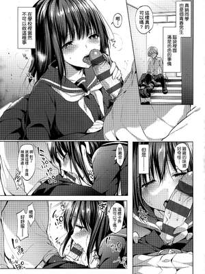 [井藤ななみ]だから、なんでもしてあげる|所以說、無論什麼要求都可以1-2(Like a Lovedoll 〜だから、なんでもシてあげる〜)[中国翻訳][薄碼]_009