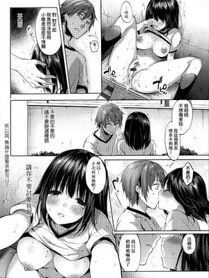 [井藤ななみ]だから、なんでもしてあげる|所以說、無論什麼要求都可以1-2(Like a Lovedoll 〜だから、なんでもシてあげる〜)[中国翻訳][薄碼]_042