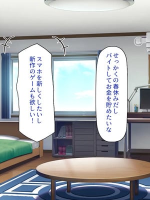 [一億万軒茶屋]男子禁制女子校のお嬢様達だって性欲を満たしたい！_0002
