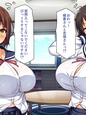 [一億万軒茶屋]男子禁制女子校のお嬢様達だって性欲を満たしたい！_0004