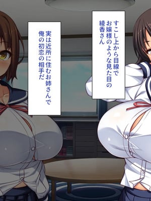 [一億万軒茶屋]男子禁制女子校のお嬢様達だって性欲を満たしたい！_0006