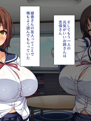 [一億万軒茶屋]男子禁制女子校のお嬢様達だって性欲を満たしたい！_0007