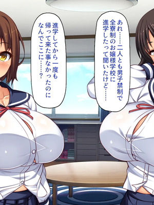 [一億万軒茶屋]男子禁制女子校のお嬢様達だって性欲を満たしたい！_0008