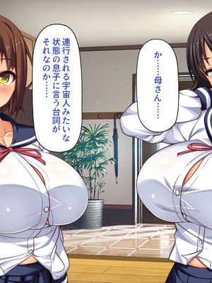 [一億万軒茶屋]男子禁制女子校のお嬢様達だって性欲を満たしたい！_0013