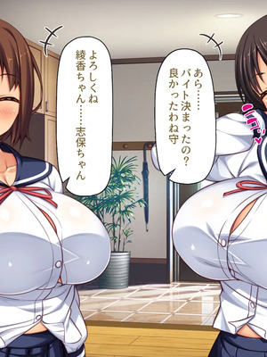 [一億万軒茶屋]男子禁制女子校のお嬢様達だって性欲を満たしたい！_0014