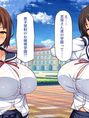 [一億万軒茶屋]男子禁制女子校のお嬢様達だって性欲を満たしたい！_0019