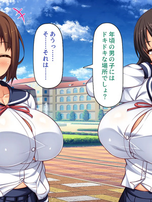 [一億万軒茶屋]男子禁制女子校のお嬢様達だって性欲を満たしたい！_0020