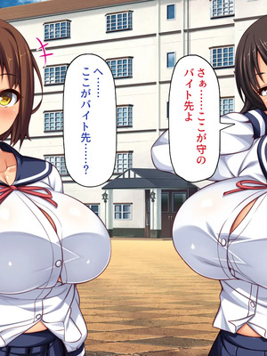 [一億万軒茶屋]男子禁制女子校のお嬢様達だって性欲を満たしたい！_0023