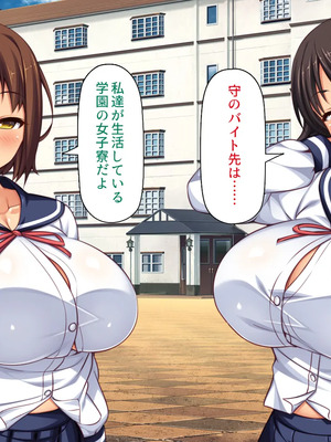 [一億万軒茶屋]男子禁制女子校のお嬢様達だって性欲を満たしたい！_0024
