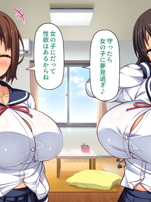 [一億万軒茶屋]男子禁制女子校のお嬢様達だって性欲を満たしたい！_0029
