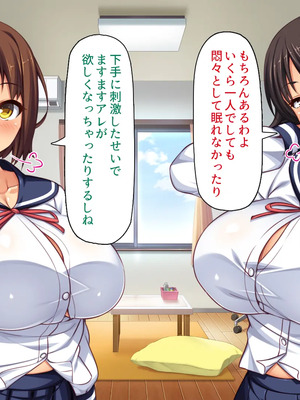 [一億万軒茶屋]男子禁制女子校のお嬢様達だって性欲を満たしたい！_0030