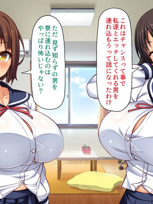 [一億万軒茶屋]男子禁制女子校のお嬢様達だって性欲を満たしたい！_0031
