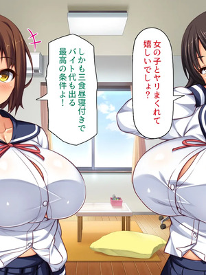 [一億万軒茶屋]男子禁制女子校のお嬢様達だって性欲を満たしたい！_0033