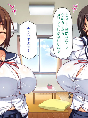 [一億万軒茶屋]男子禁制女子校のお嬢様達だって性欲を満たしたい！_0034