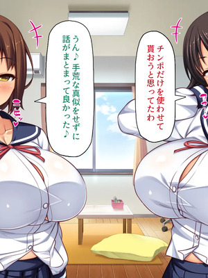[一億万軒茶屋]男子禁制女子校のお嬢様達だって性欲を満たしたい！_0035