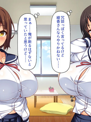 [一億万軒茶屋]男子禁制女子校のお嬢様達だって性欲を満たしたい！_0036