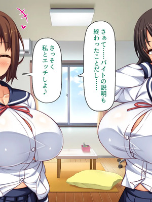 [一億万軒茶屋]男子禁制女子校のお嬢様達だって性欲を満たしたい！_0037