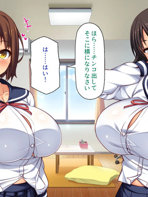 [一億万軒茶屋]男子禁制女子校のお嬢様達だって性欲を満たしたい！_0038