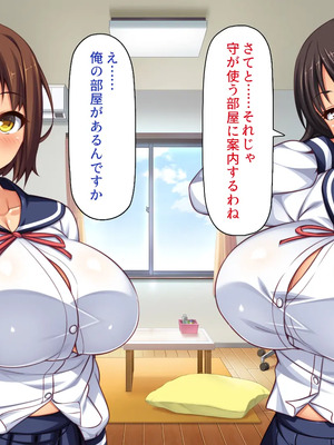 [一億万軒茶屋]男子禁制女子校のお嬢様達だって性欲を満たしたい！_0087