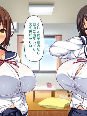 [一億万軒茶屋]男子禁制女子校のお嬢様達だって性欲を満たしたい！_0089