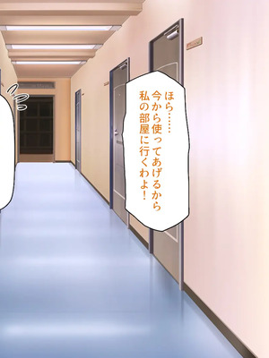 [一億万軒茶屋]男子禁制女子校のお嬢様達だって性欲を満たしたい！_0097