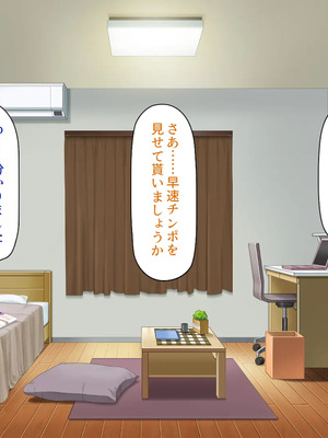 [一億万軒茶屋]男子禁制女子校のお嬢様達だって性欲を満たしたい！_0100