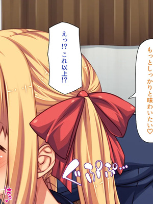 [一億万軒茶屋]男子禁制女子校のお嬢様達だって性欲を満たしたい！_0113