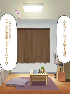 [一億万軒茶屋]男子禁制女子校のお嬢様達だって性欲を満たしたい！_0122