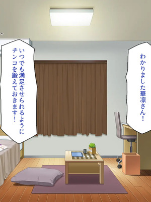 [一億万軒茶屋]男子禁制女子校のお嬢様達だって性欲を満たしたい！_0144