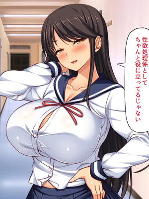 [一億万軒茶屋]男子禁制女子校のお嬢様達だって性欲を満たしたい！_0147