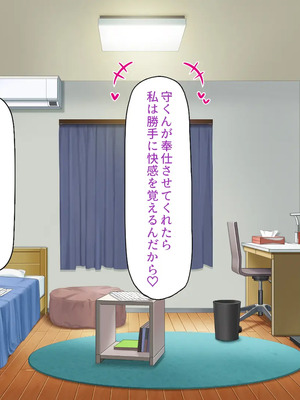 [一億万軒茶屋]男子禁制女子校のお嬢様達だって性欲を満たしたい！_0210