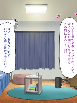 [一億万軒茶屋]男子禁制女子校のお嬢様達だって性欲を満たしたい！_0233