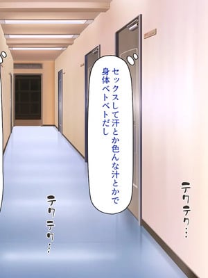 [一億万軒茶屋]男子禁制女子校のお嬢様達だって性欲を満たしたい！_0235