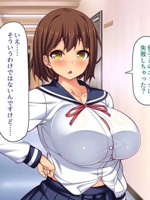 [一億万軒茶屋]男子禁制女子校のお嬢様達だって性欲を満たしたい！_0237