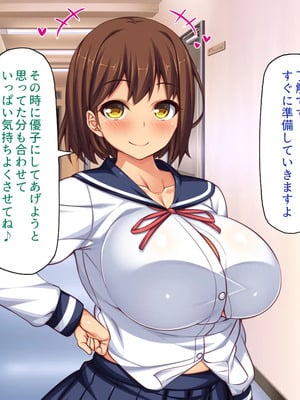 [一億万軒茶屋]男子禁制女子校のお嬢様達だって性欲を満たしたい！_0240