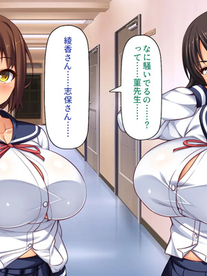 [一億万軒茶屋]男子禁制女子校のお嬢様達だって性欲を満たしたい！_0334