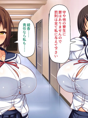 [一億万軒茶屋]男子禁制女子校のお嬢様達だって性欲を満たしたい！_0338