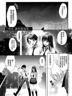 [井藤ななみ]また明日、あなたど･･･|明日、與你再相見…(Like a Lovedoll 〜だから、なんでもシてあげる〜)[中国翻訳][薄碼]