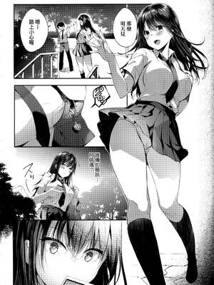 [井藤ななみ]また明日、あなたど･･･|明日、與你再相見…(Like a Lovedoll 〜だから、なんでもシてあげる〜)[中国翻訳][薄碼]_002